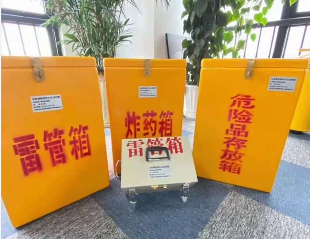 新平雷管箱的存放形式：如何科学安全地储存矿用雷管