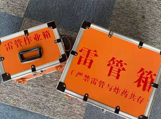 新平雷管箱规范存放管理标准