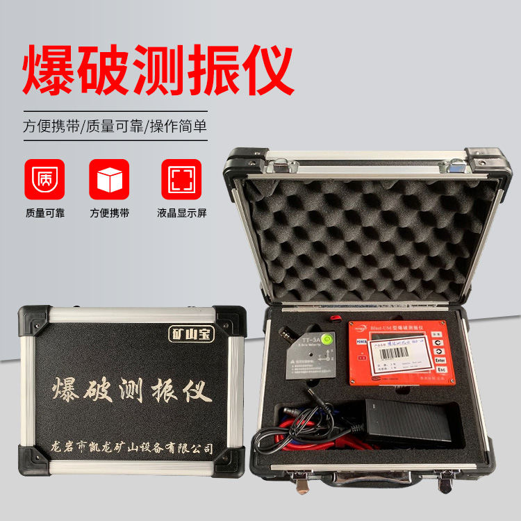 新平爆破测振仪的工作原理是什么？