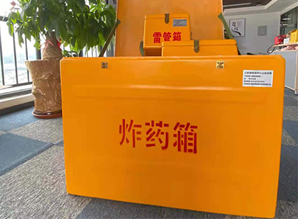 新平如何正确选择炸药箱？